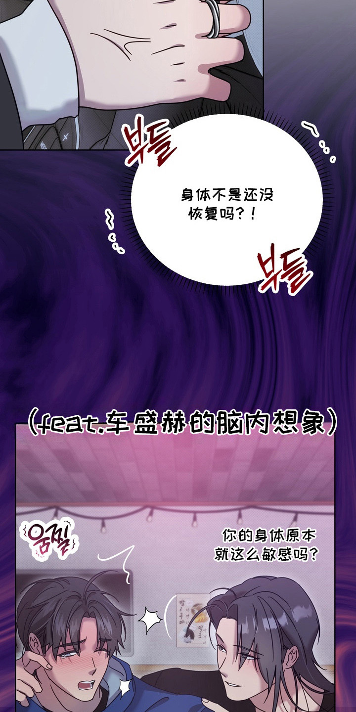 爱情过敏原漫画,第20章：烦躁3图