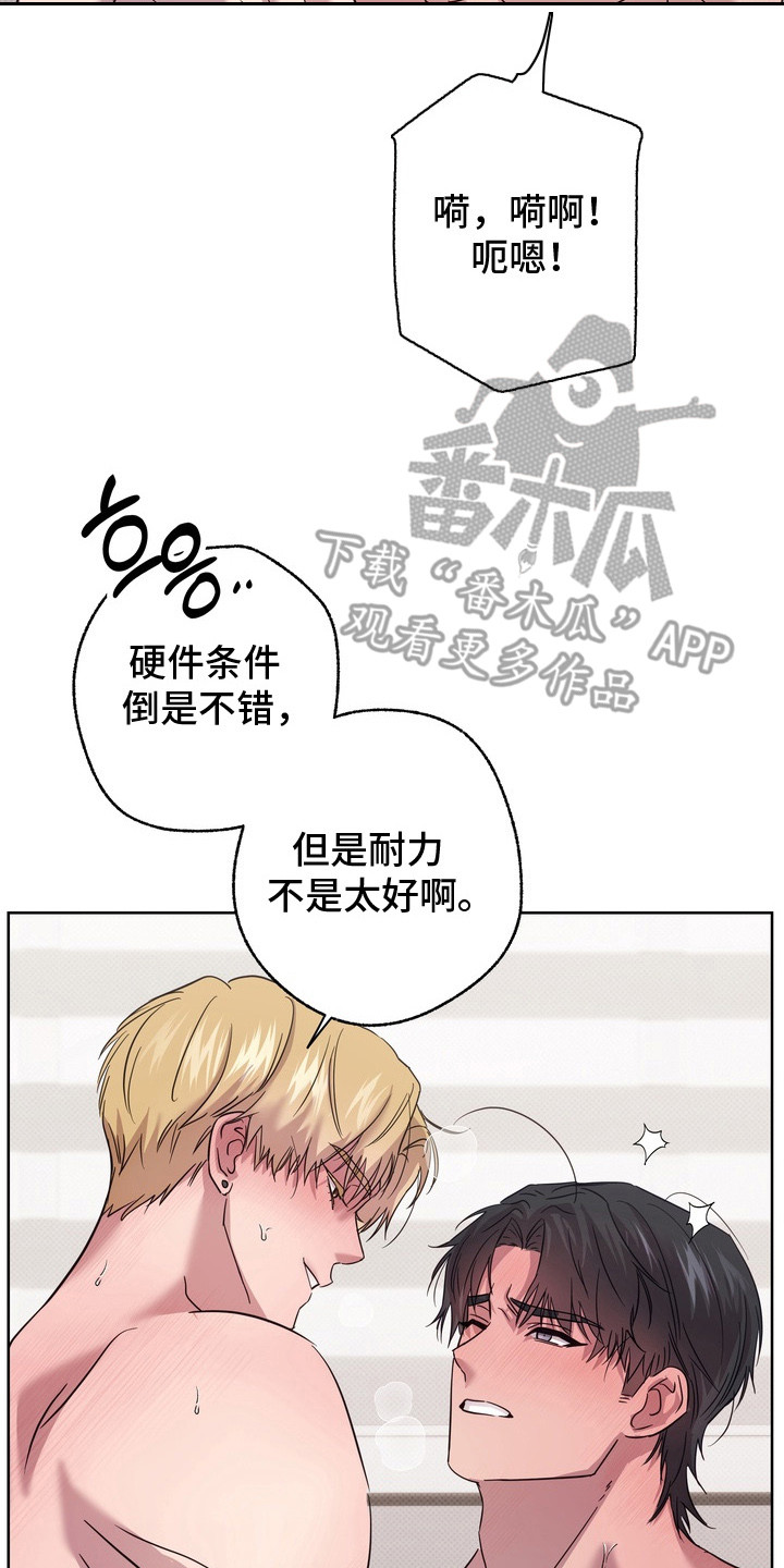 爱情过敏原漫画,第5章：忍不住了5图