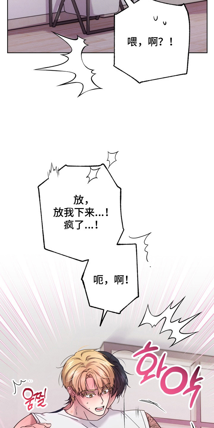 爱情过敏原漫画,第13章：一片空白5图