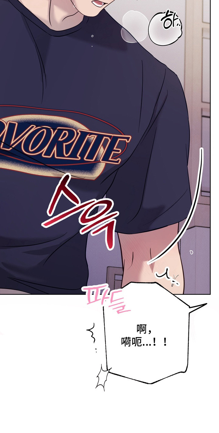 爱情过敏原漫画,第12章：比一比4图