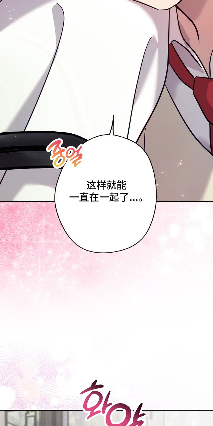 爱情过敏原漫画,第17章：寒心5图