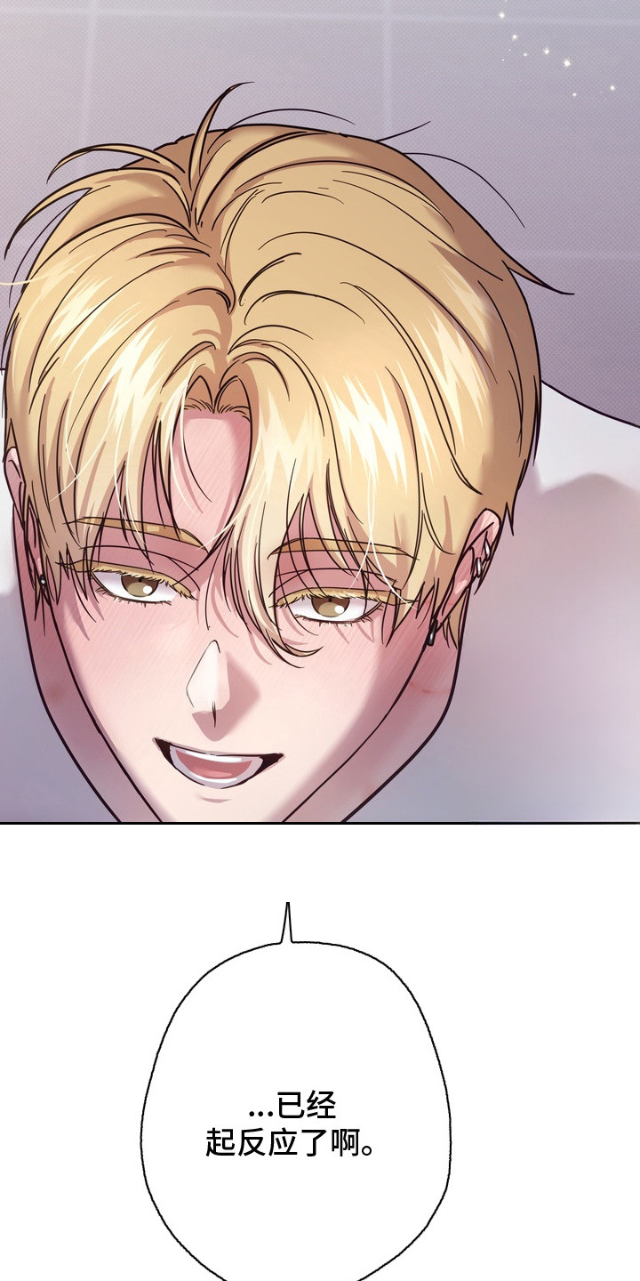 爱情过敏原漫画,第10章：做测试2图
