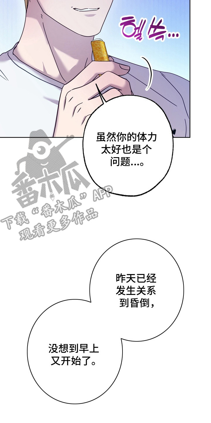 爱情过敏原漫画,第14章：很喜欢3图
