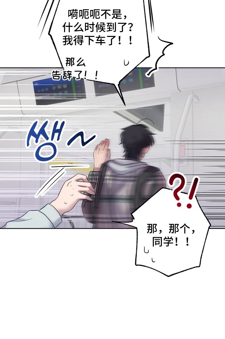 爱情过敏原漫画,第1章：状态很差5图