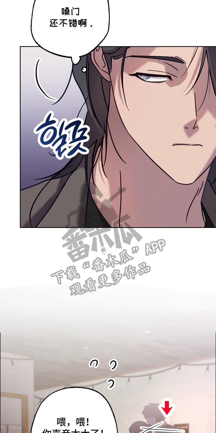 爱情过敏原漫画,第19章：借酒消愁4图