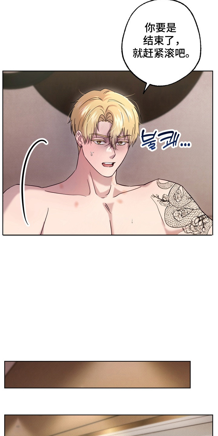 爱情过敏原漫画,第8章：很想念5图