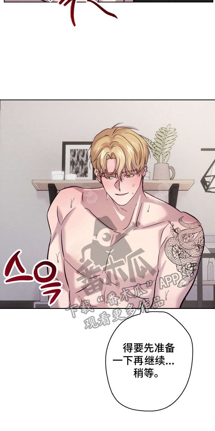 爱情过敏原漫画,第5章：忍不住了3图