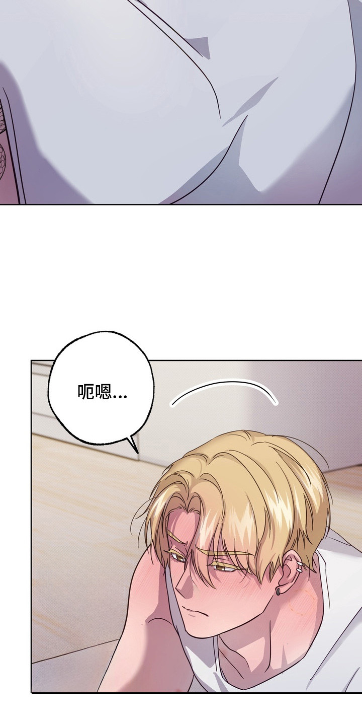 爱情过敏原漫画,第11章：身体发烫3图
