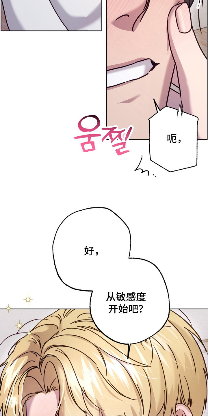 爱情过敏原漫画,第10章：做测试1图