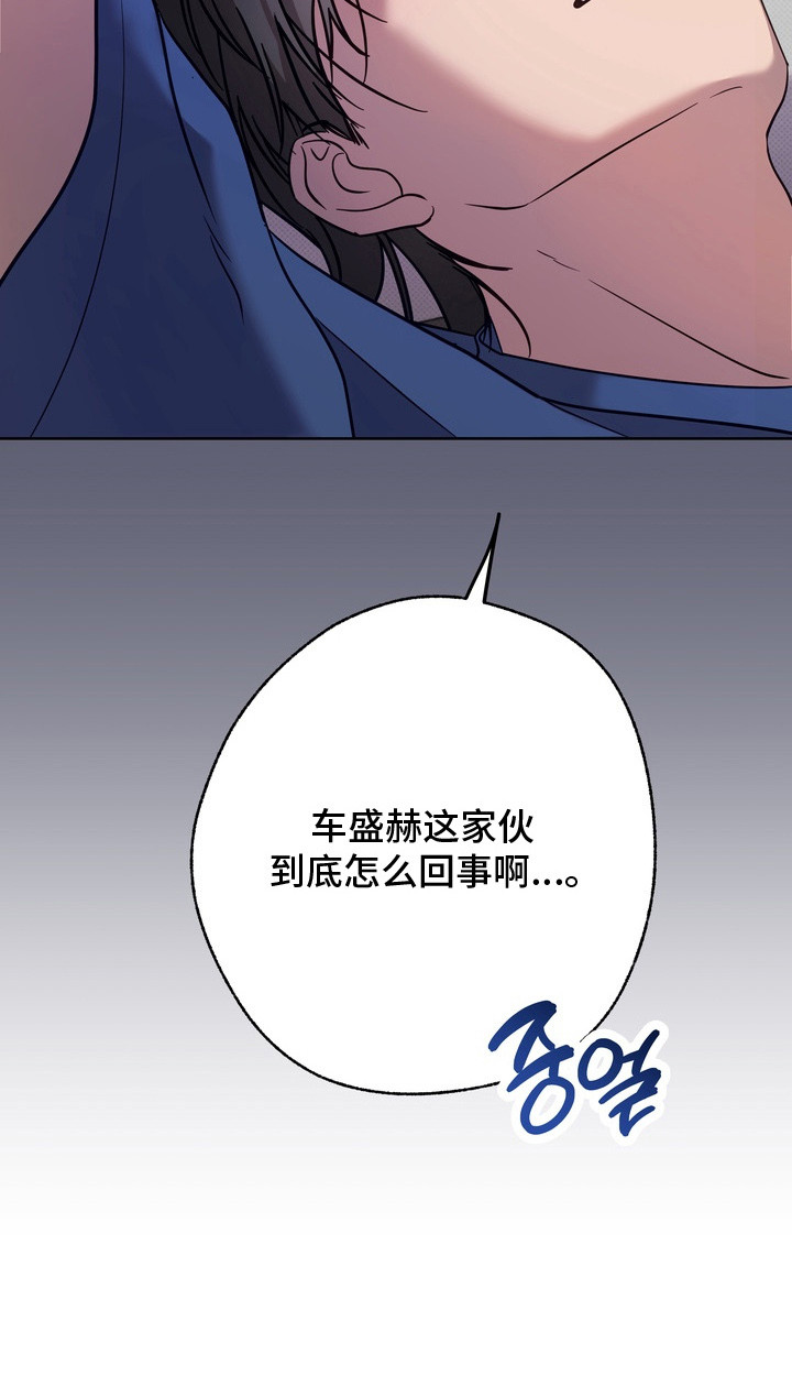爱情过敏原漫画,第17章：寒心1图