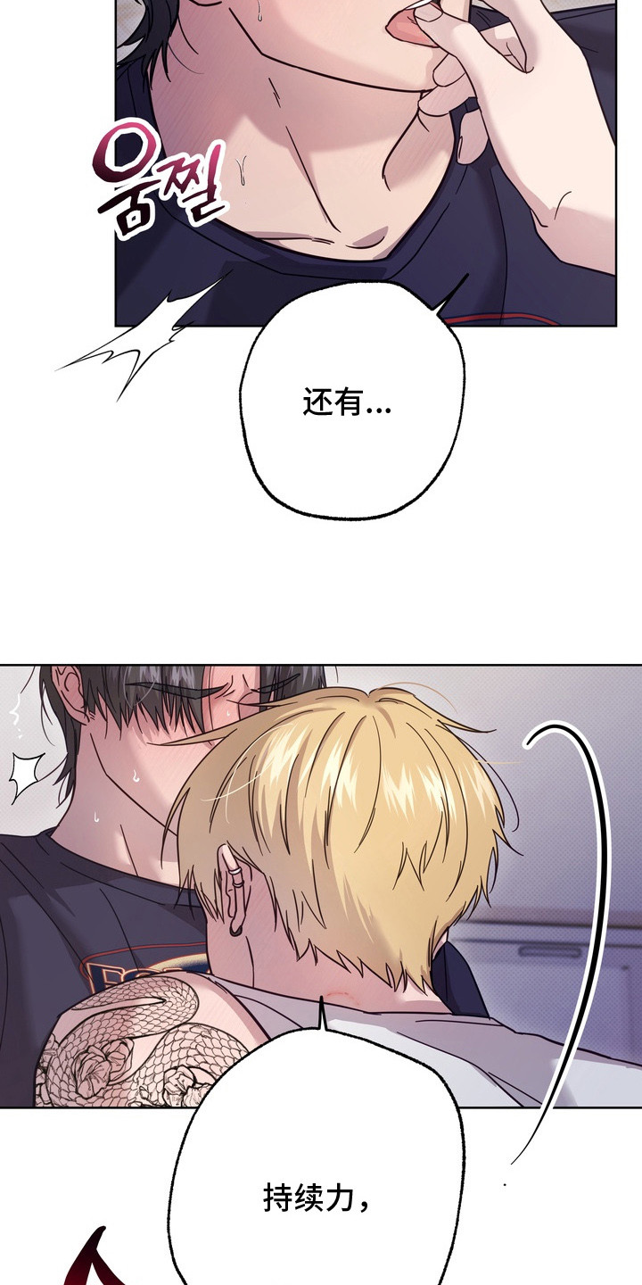 爱情过敏原漫画,第10章：做测试4图