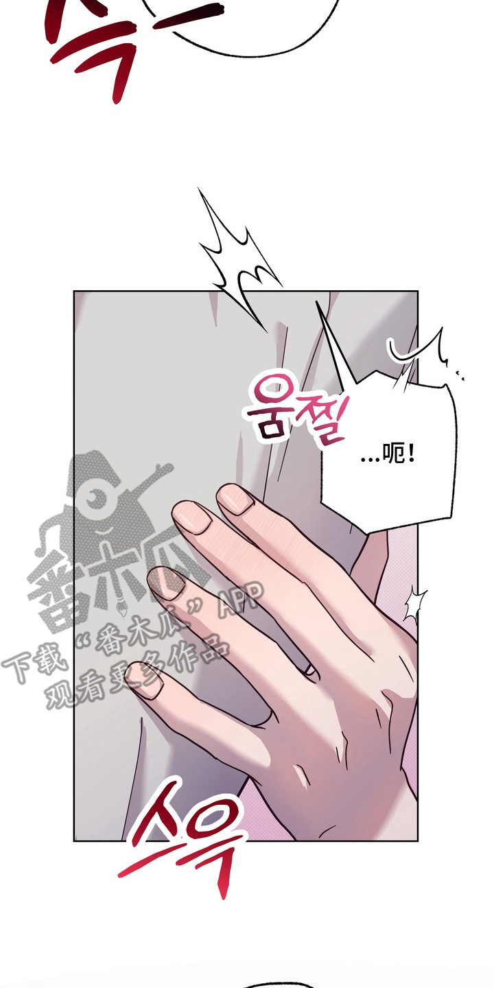爱情过敏原漫画,第10章：做测试5图