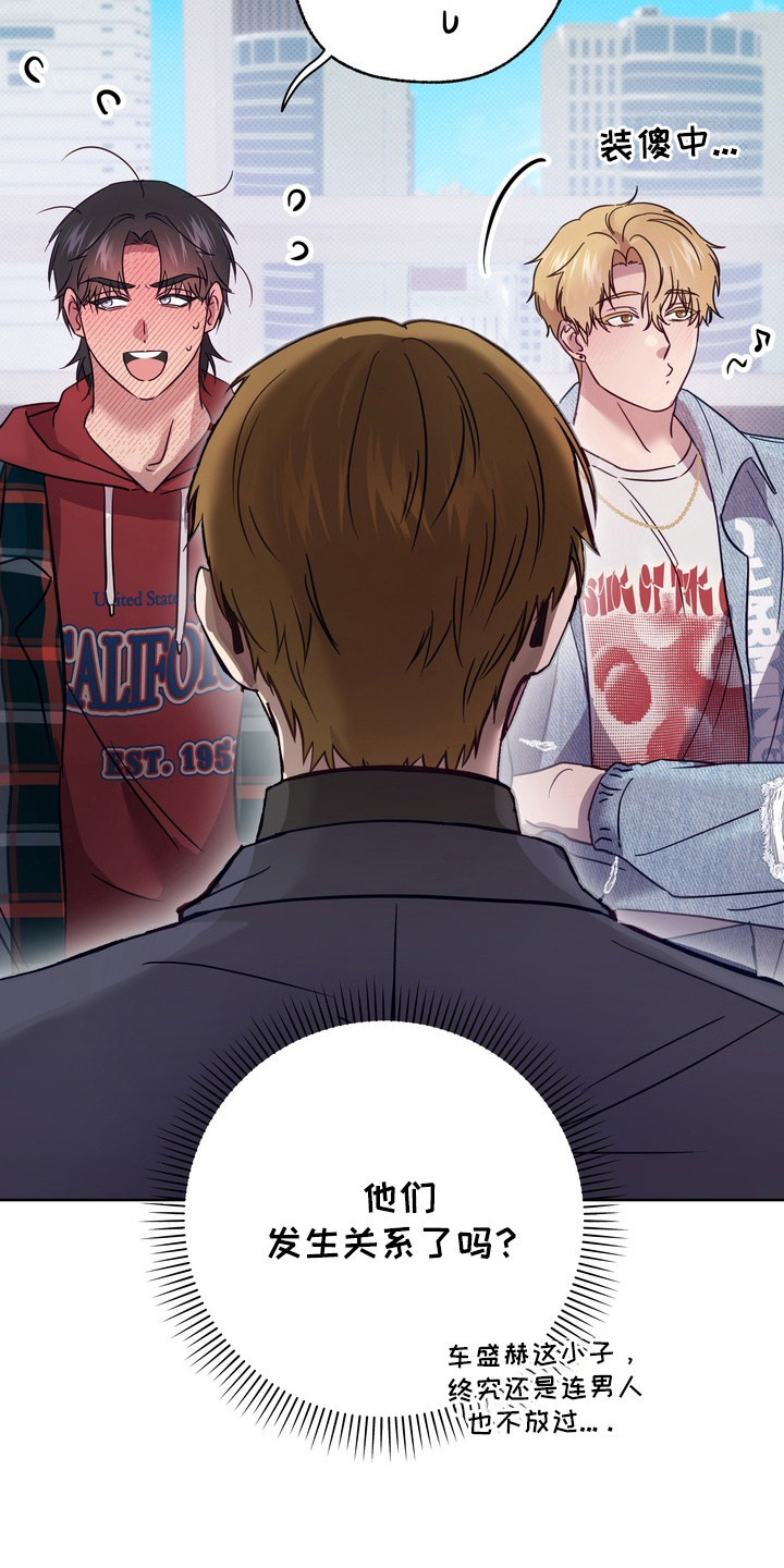 爱情过敏原漫画,第7章：假药3图