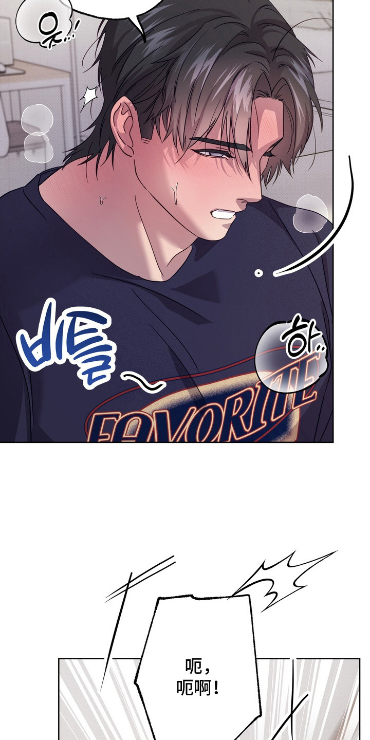 爱情过敏原漫画,第11章：身体发烫1图