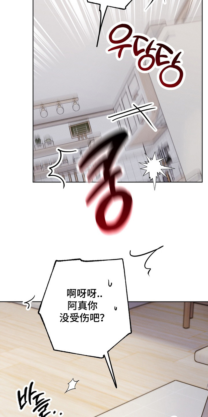 爱情过敏原漫画,第11章：身体发烫2图
