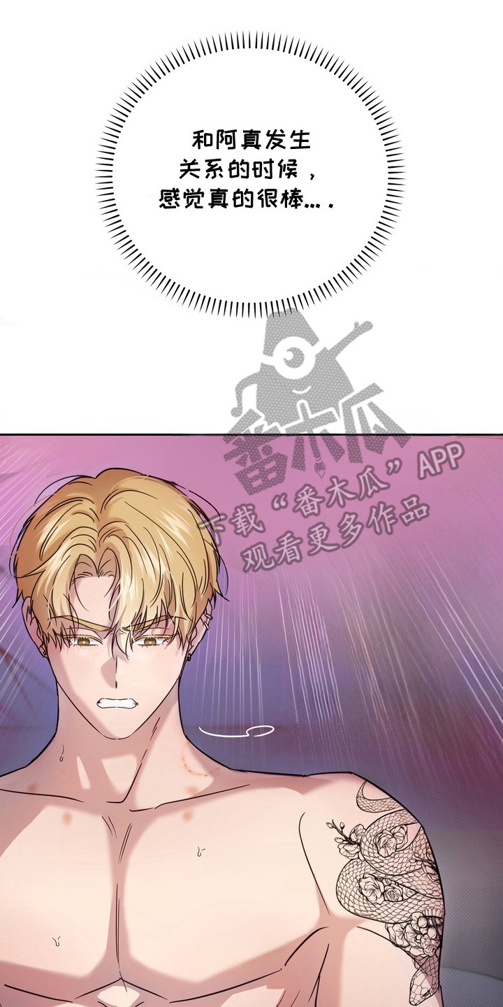 爱情过敏原漫画,第8章：很想念2图
