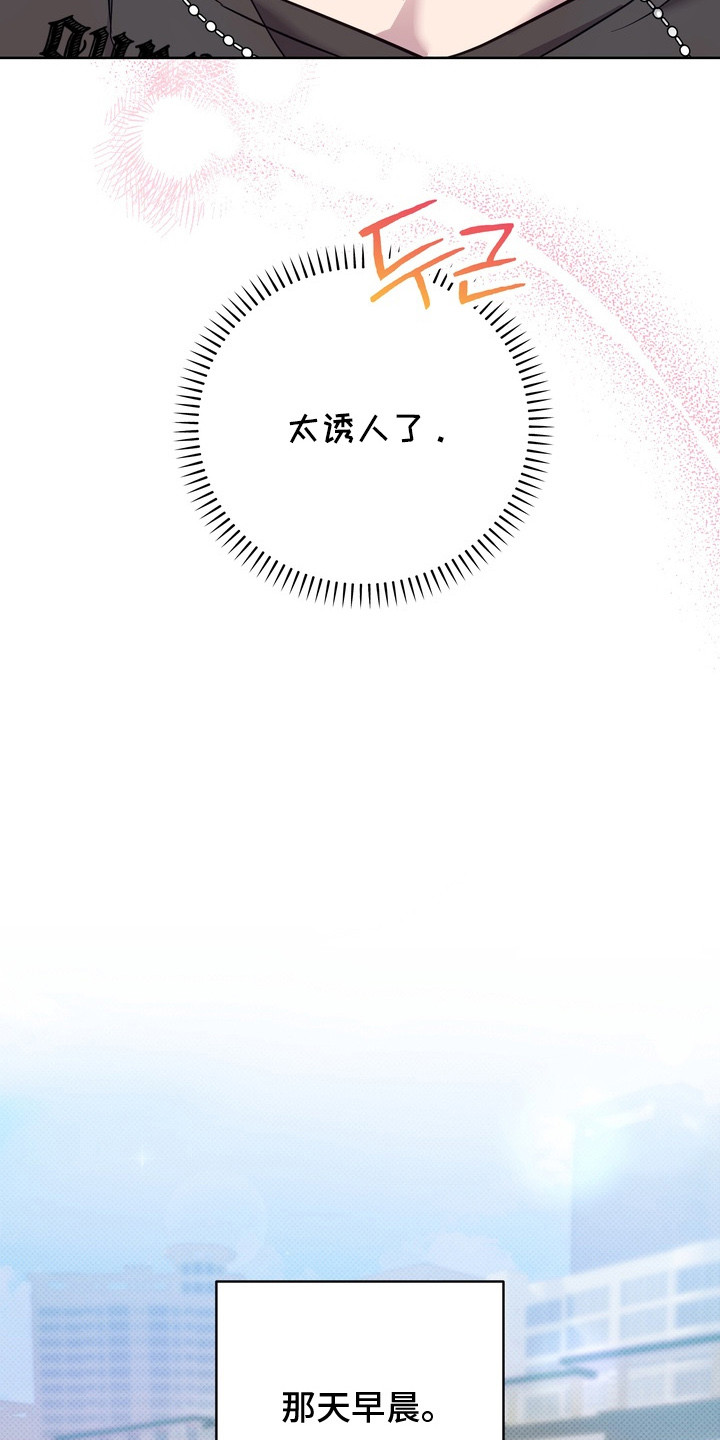 爱情过敏原漫画,第1章：状态很差1图