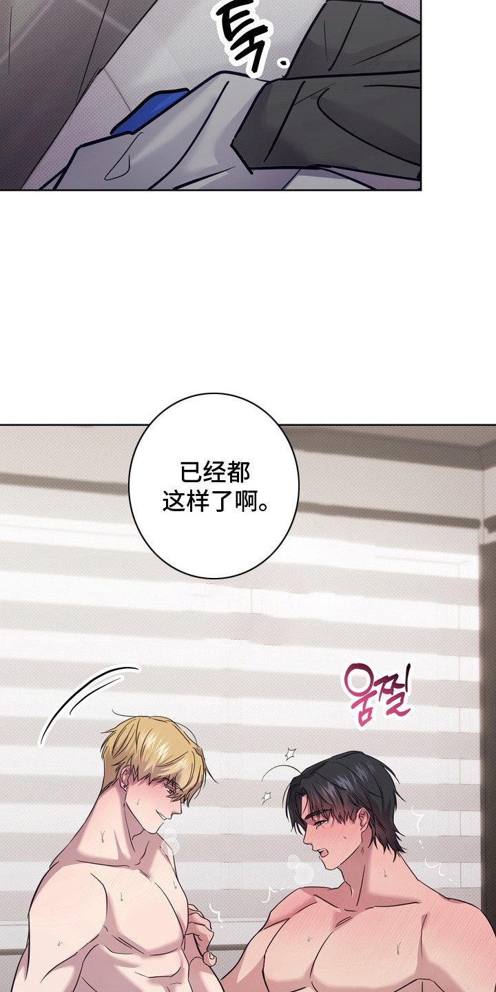 爱情过敏原漫画,第5章：忍不住了4图