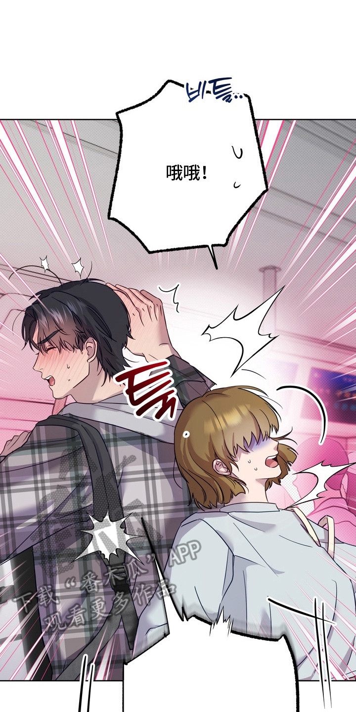 爱情过敏原漫画,第1章：状态很差5图