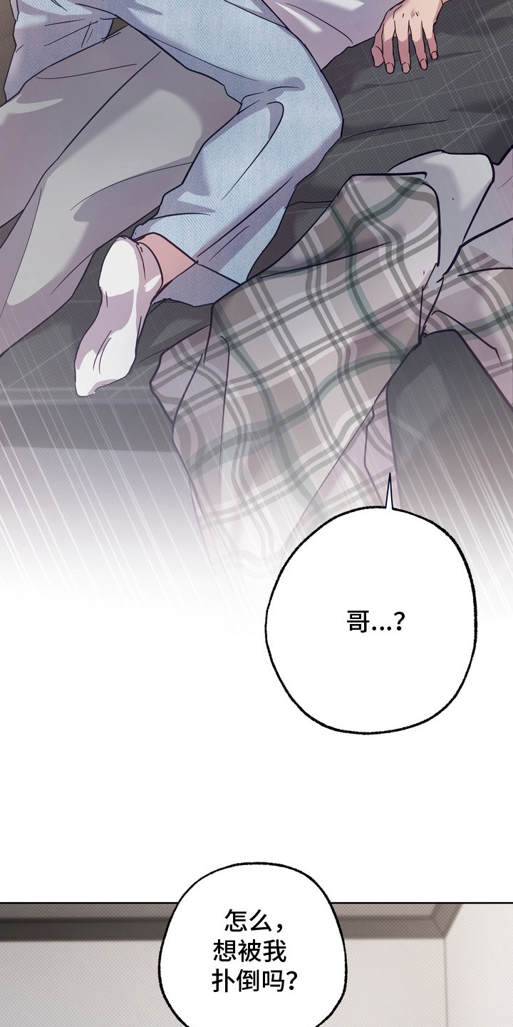 爱情过敏原漫画,第5章：忍不住了5图