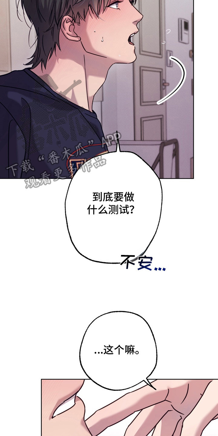 爱情过敏原漫画,第10章：做测试4图