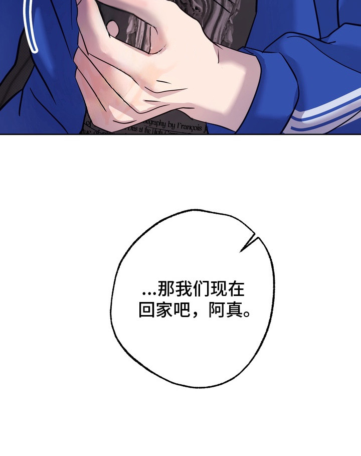 爱情过敏原漫画,第4章：亲密关系1图