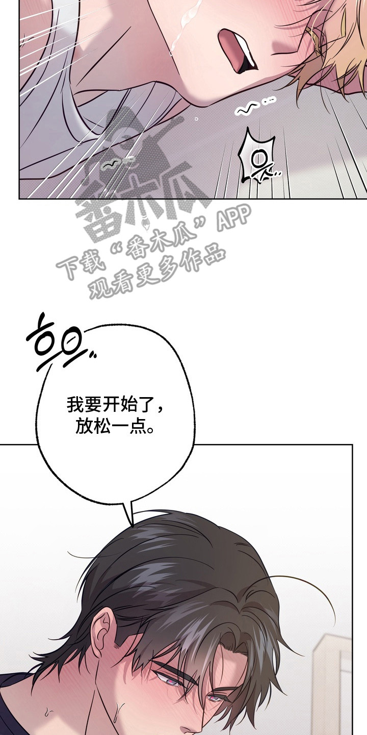 爱情过敏原漫画,第12章：比一比3图