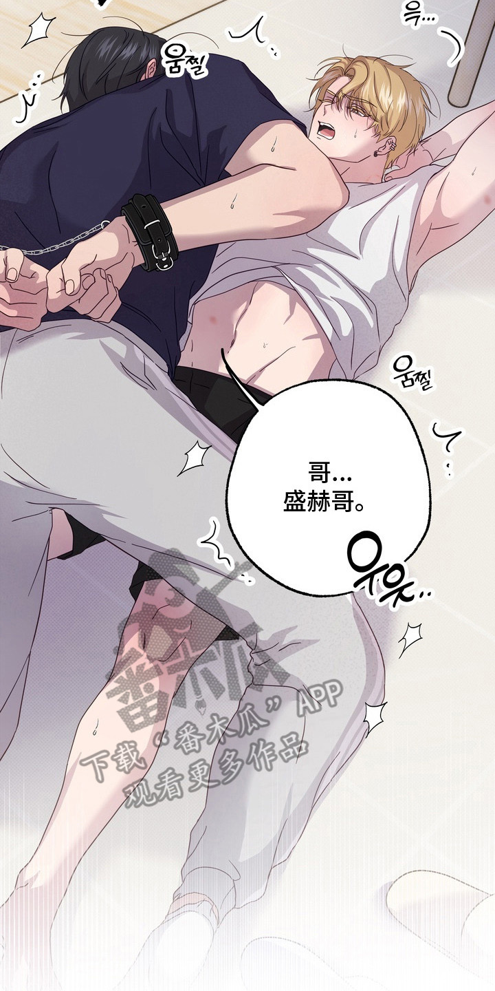 爱情过敏原漫画,第11章：身体发烫3图