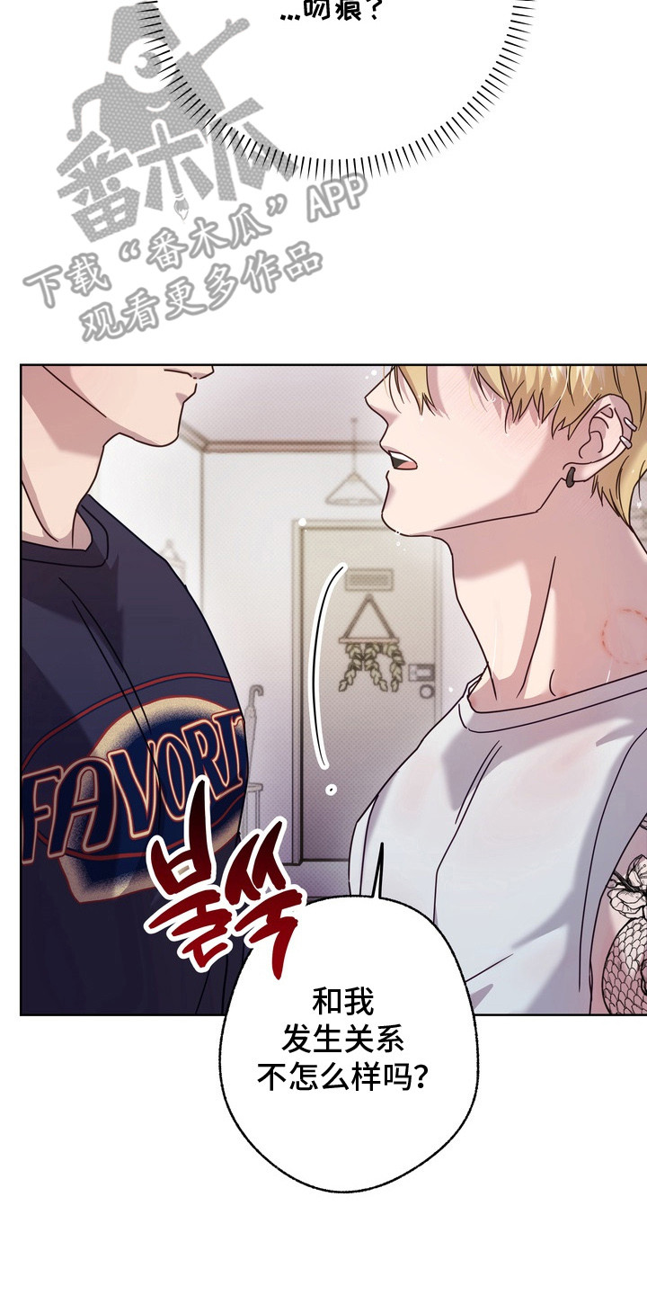 爱情过敏原漫画,第9章：变得奇怪5图