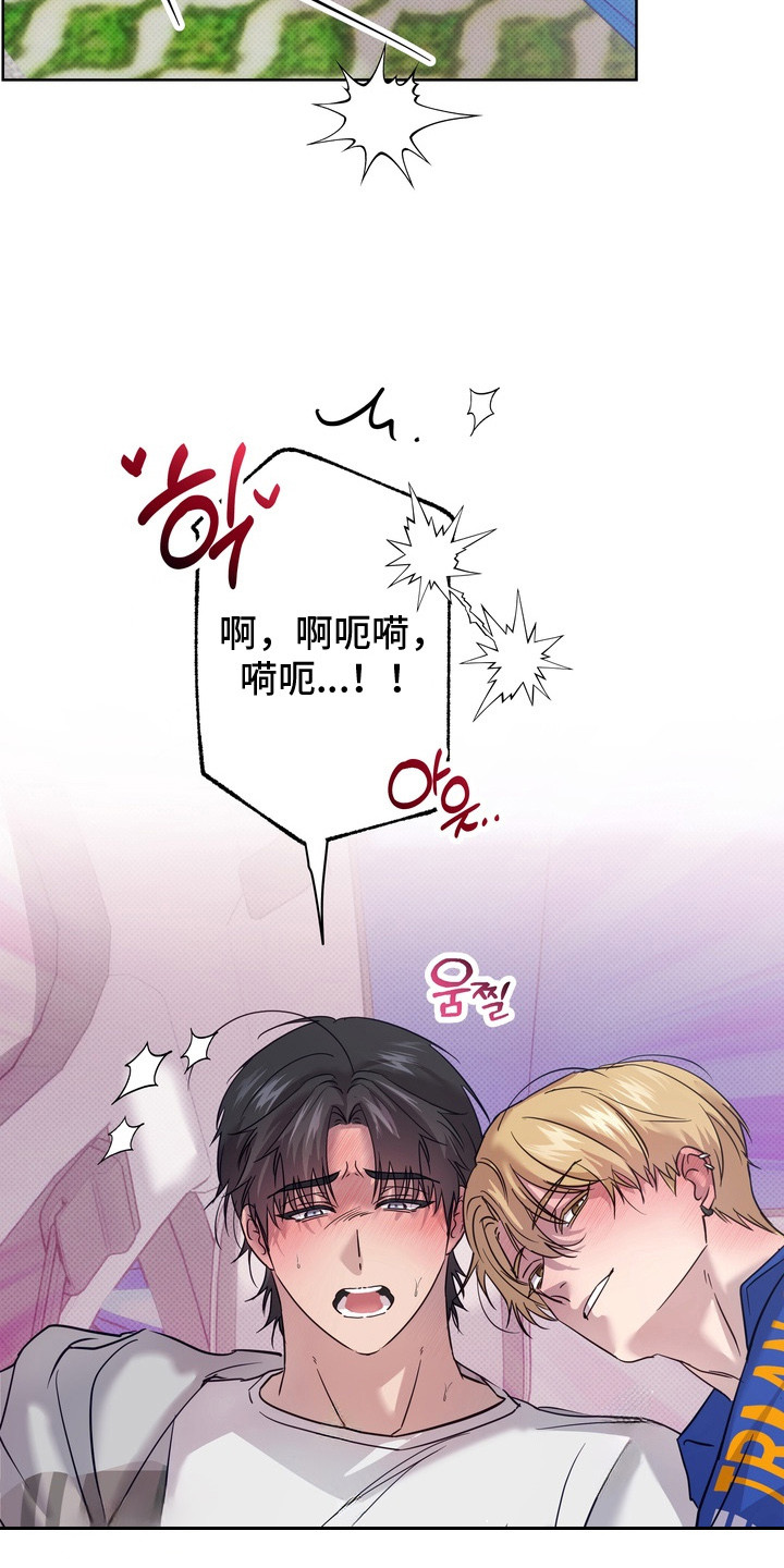 爱情过敏原漫画,第4章：亲密关系3图