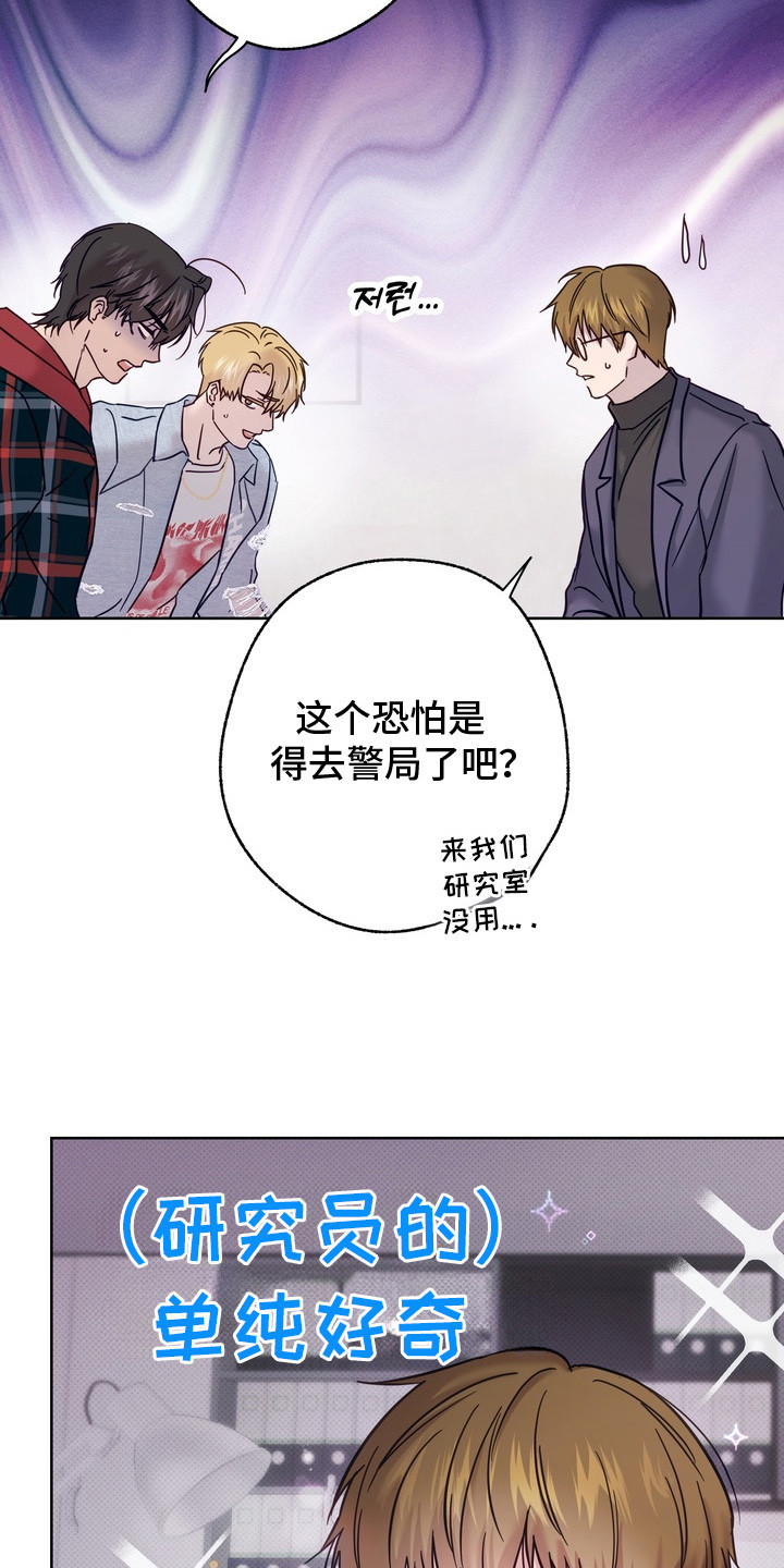 爱情过敏原漫画,第7章：假药1图