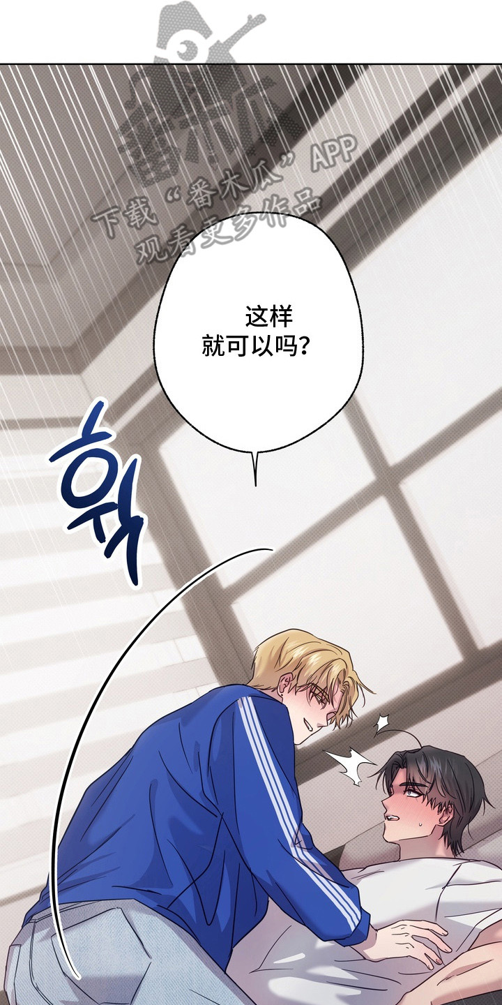 爱情过敏原漫画,第5章：忍不住了4图