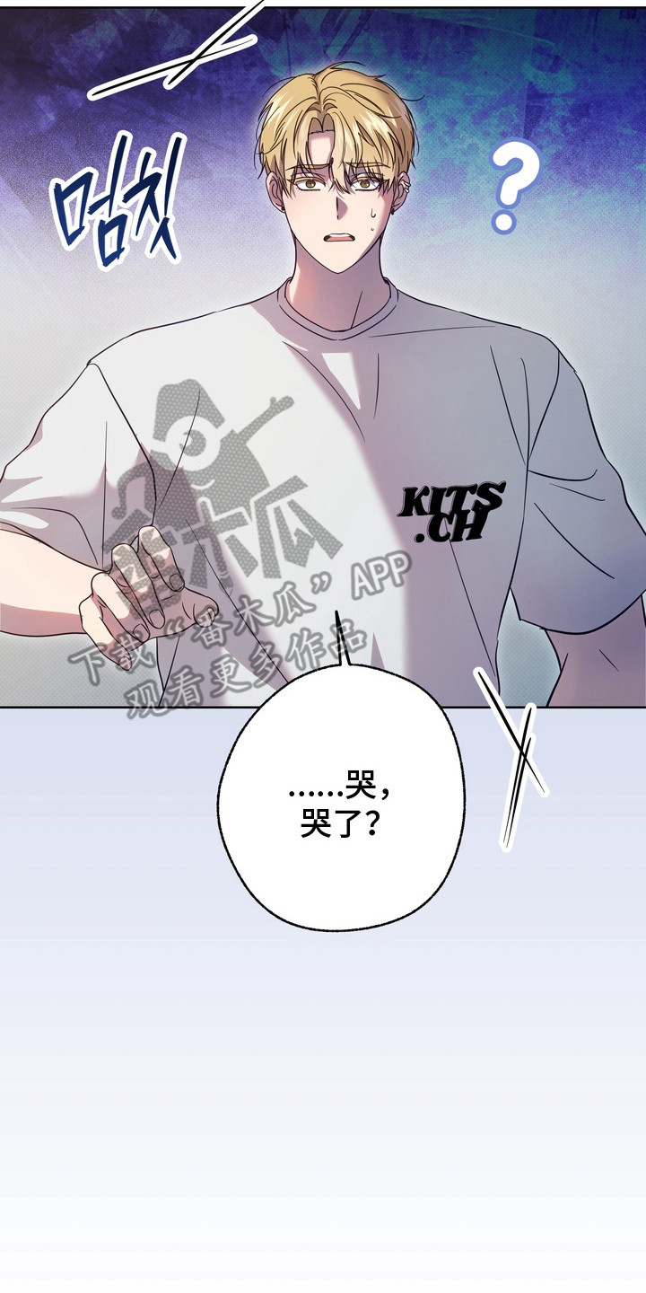 爱情过敏原漫画,第15章：生气3图