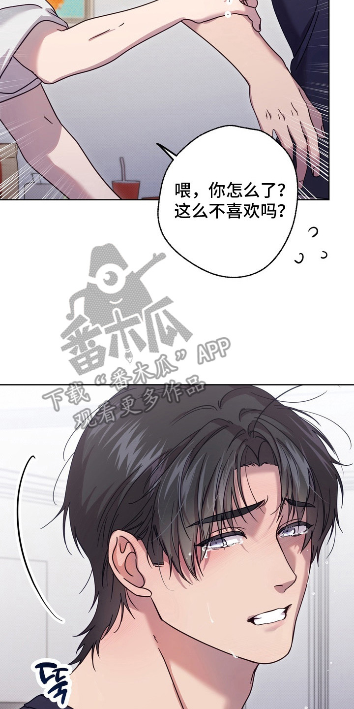 爱情过敏原漫画,第15章：生气5图
