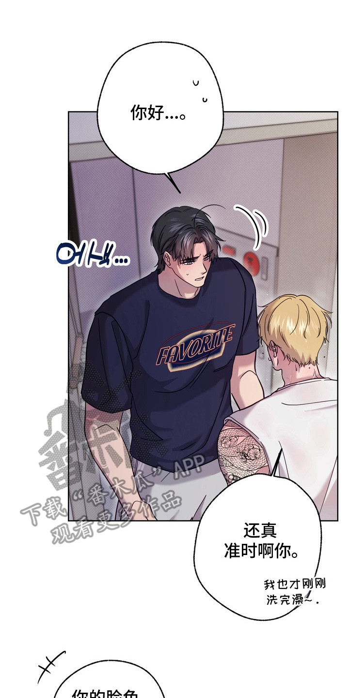 爱情过敏原漫画,第9章：变得奇怪4图