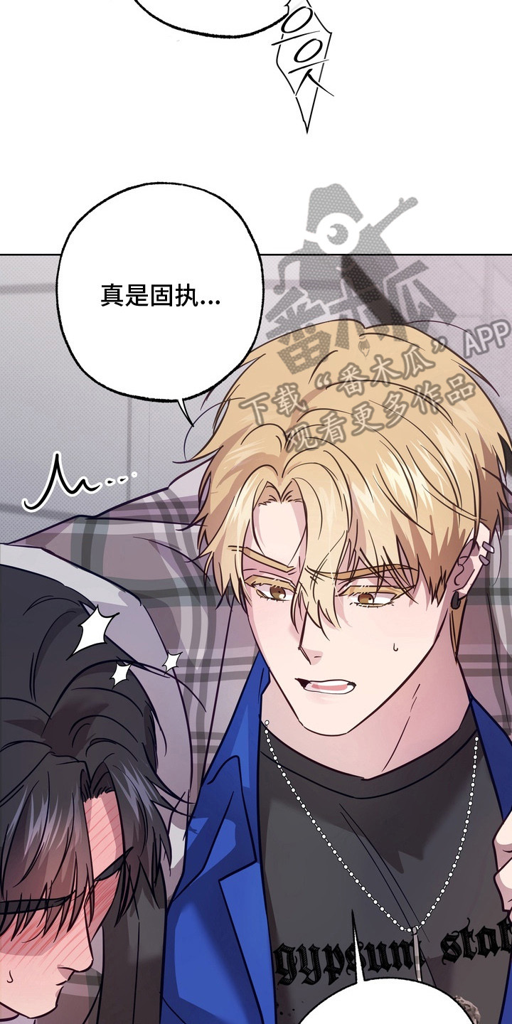 爱情过敏原漫画,第2章：叫人帮忙4图