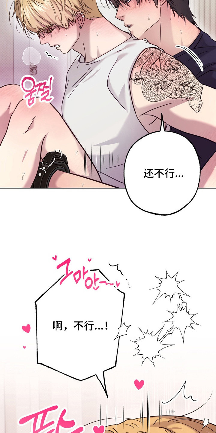 爱情过敏原漫画,第13章：一片空白4图