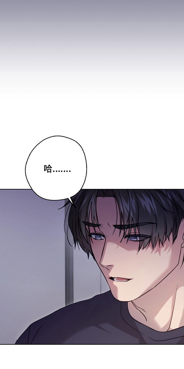 爱情过敏原漫画,第15章：生气3图