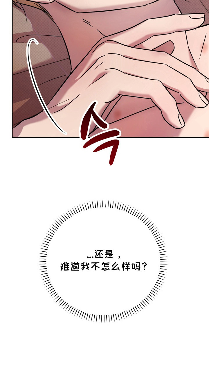 爱情过敏原漫画,第8章：很想念1图