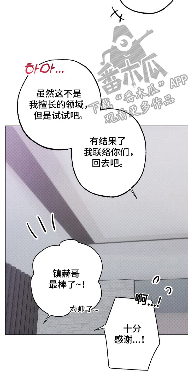 爱情过敏原漫画,第7章：假药5图