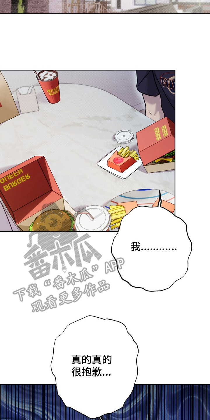 爱情过敏原漫画,第14章：很喜欢5图