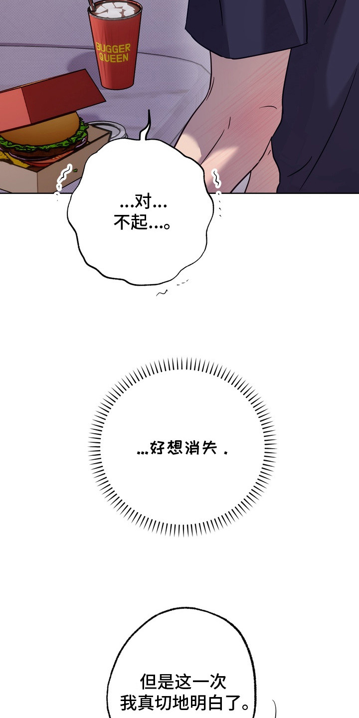 爱情过敏原漫画,第14章：很喜欢5图