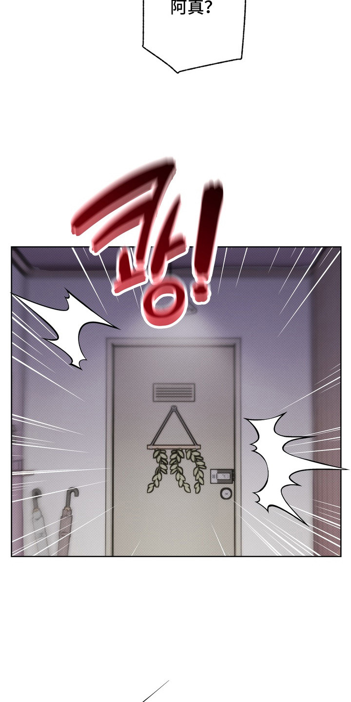 爱情过敏原漫画,第15章：生气2图