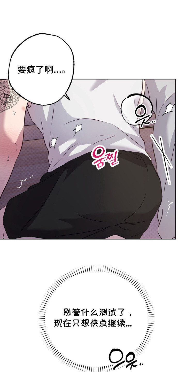 爱情过敏原漫画,第11章：身体发烫4图