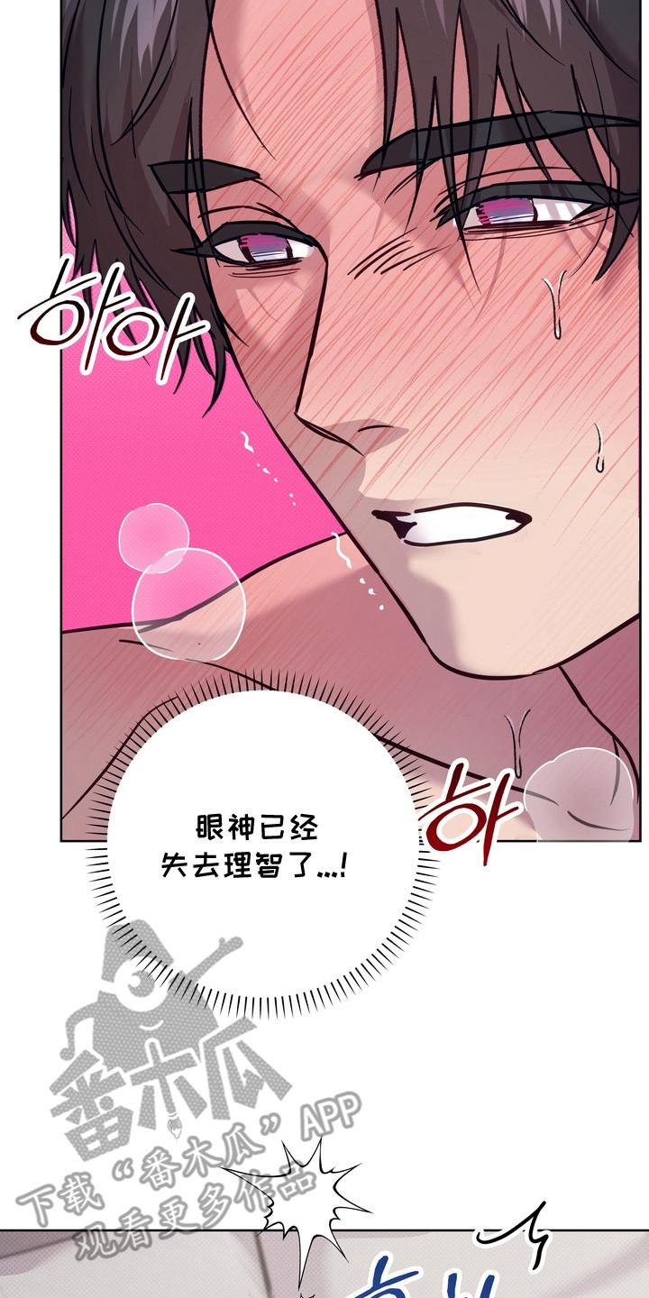 爱情过敏原漫画,第6章： 失去理智5图