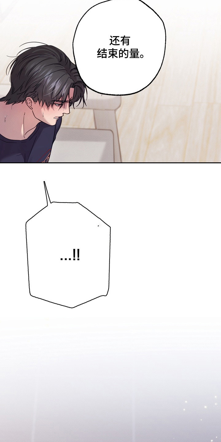 爱情过敏原漫画,第10章：做测试1图