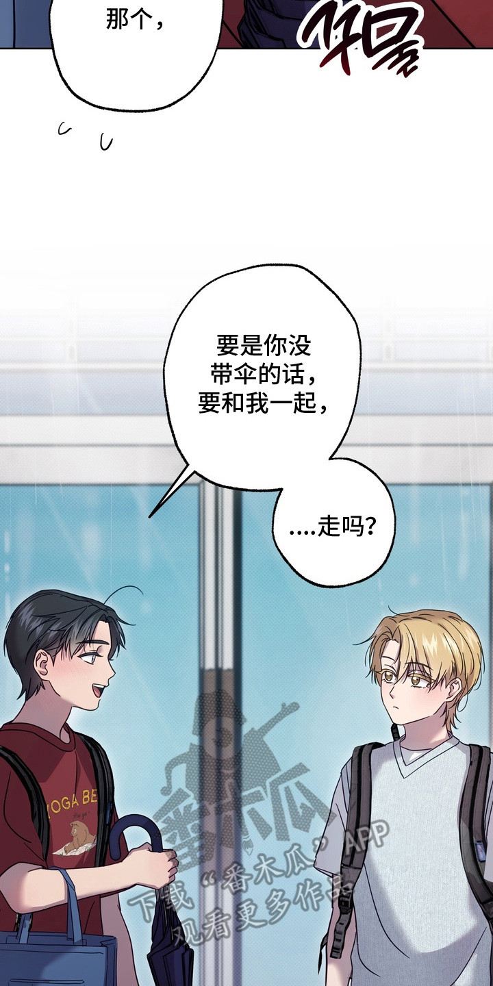 爱情过敏原漫画,第16章：暗恋5图