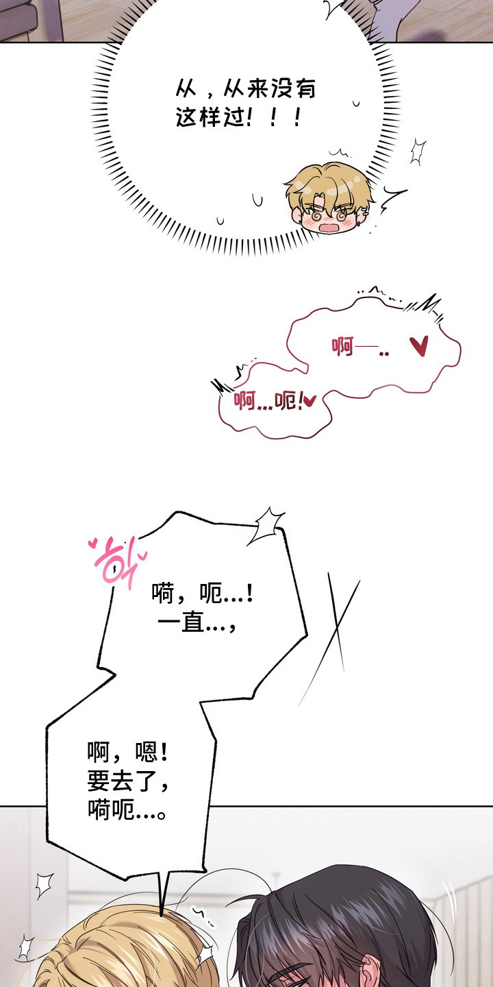 爱情过敏原漫画,第13章：一片空白3图