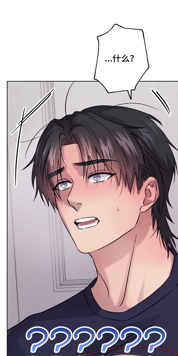 爱情过敏原漫画,第14章：很喜欢3图
