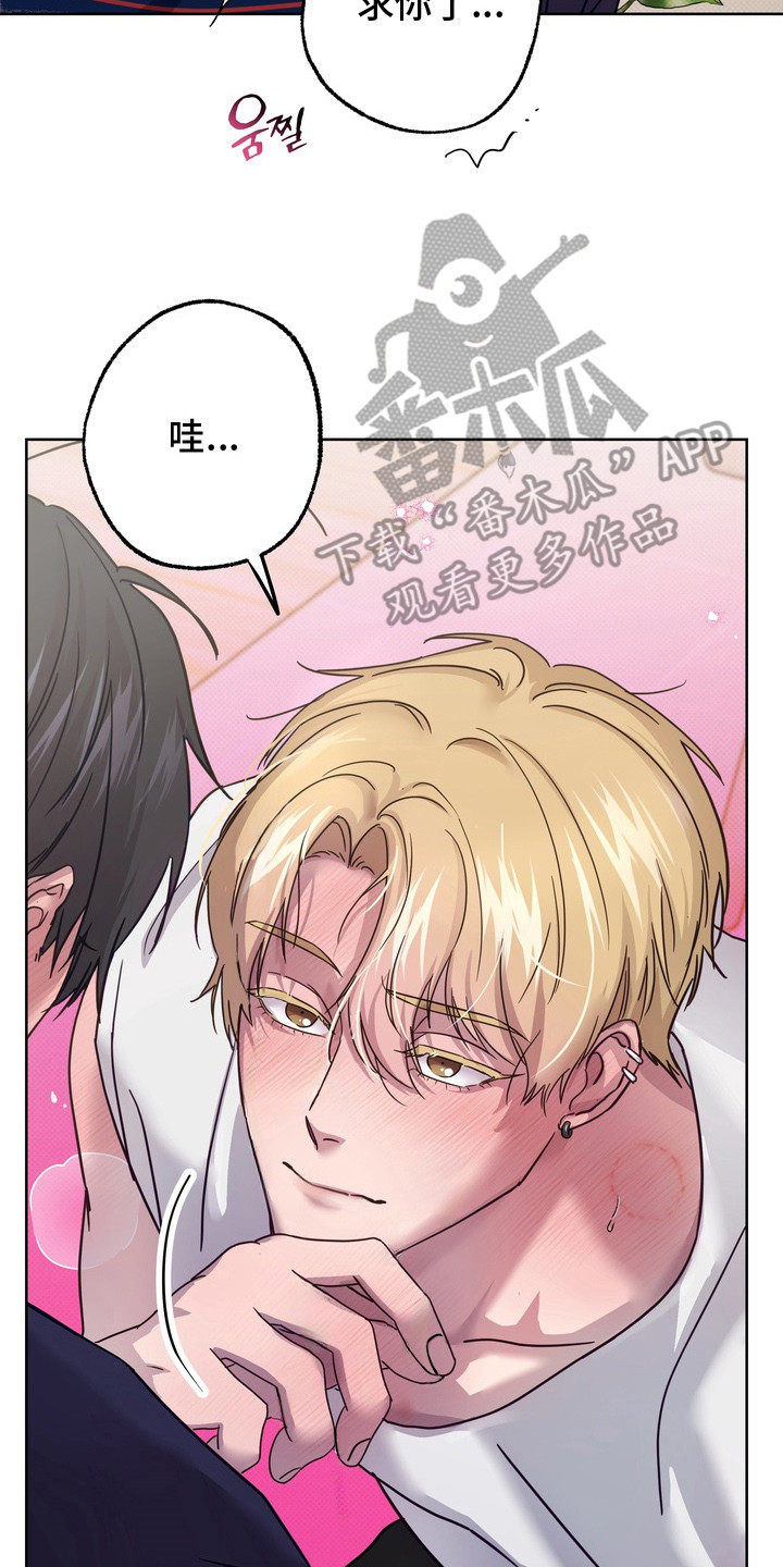 爱情过敏原漫画,第11章：身体发烫4图